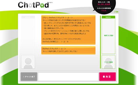 暇 掲示板|ChatPad｜1クリックで始まる！見知らぬ誰かとのチャットサービス.